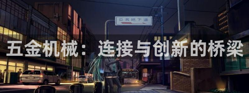 琳琅娱乐场所