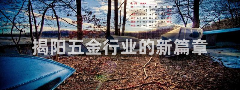 琳琅娱乐总代