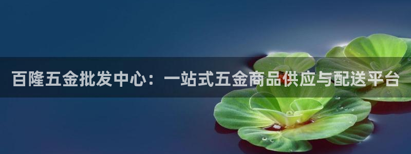 琳琅娱乐周7O777